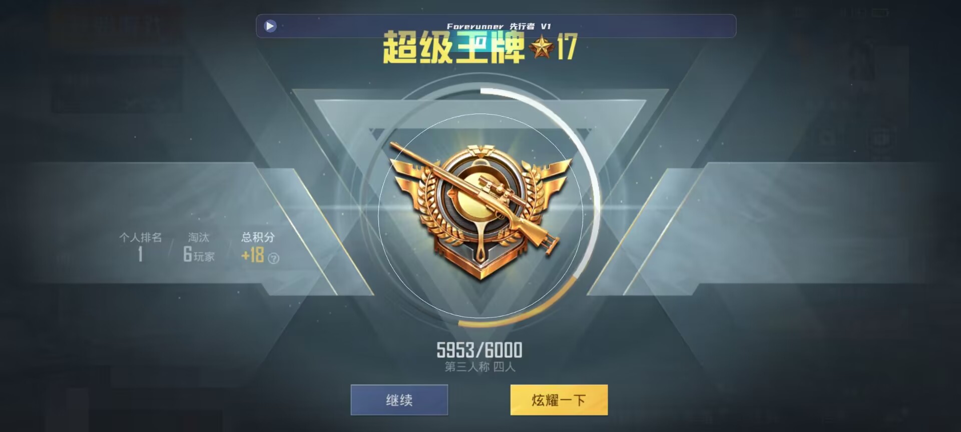 和平精英鸡腿辅助自瞄 - ��ƽ��Ӣ��׿��Լ����辅助预览图